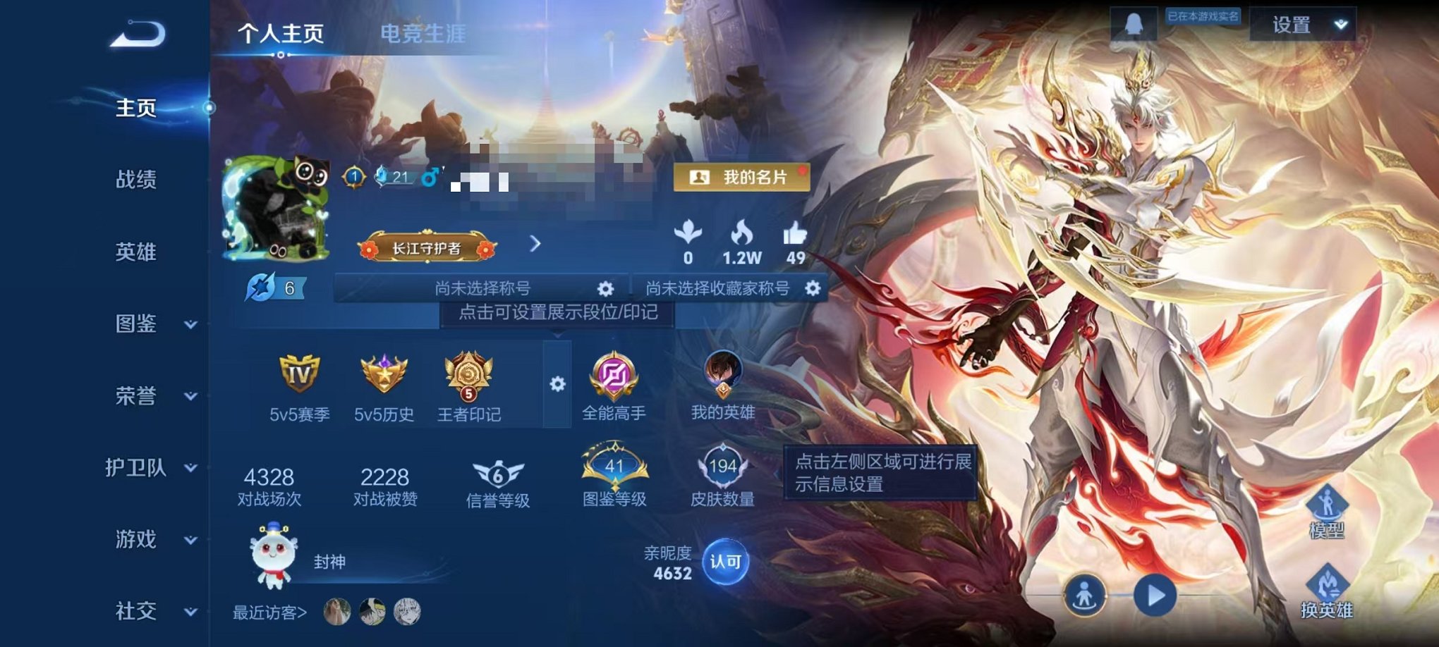 王者荣耀账号安卓QQ125英雄-194皮肤-【194皮肤1水晶4传说可秒换绑】安卓QQ-125英雄-194皮肤【1水晶】