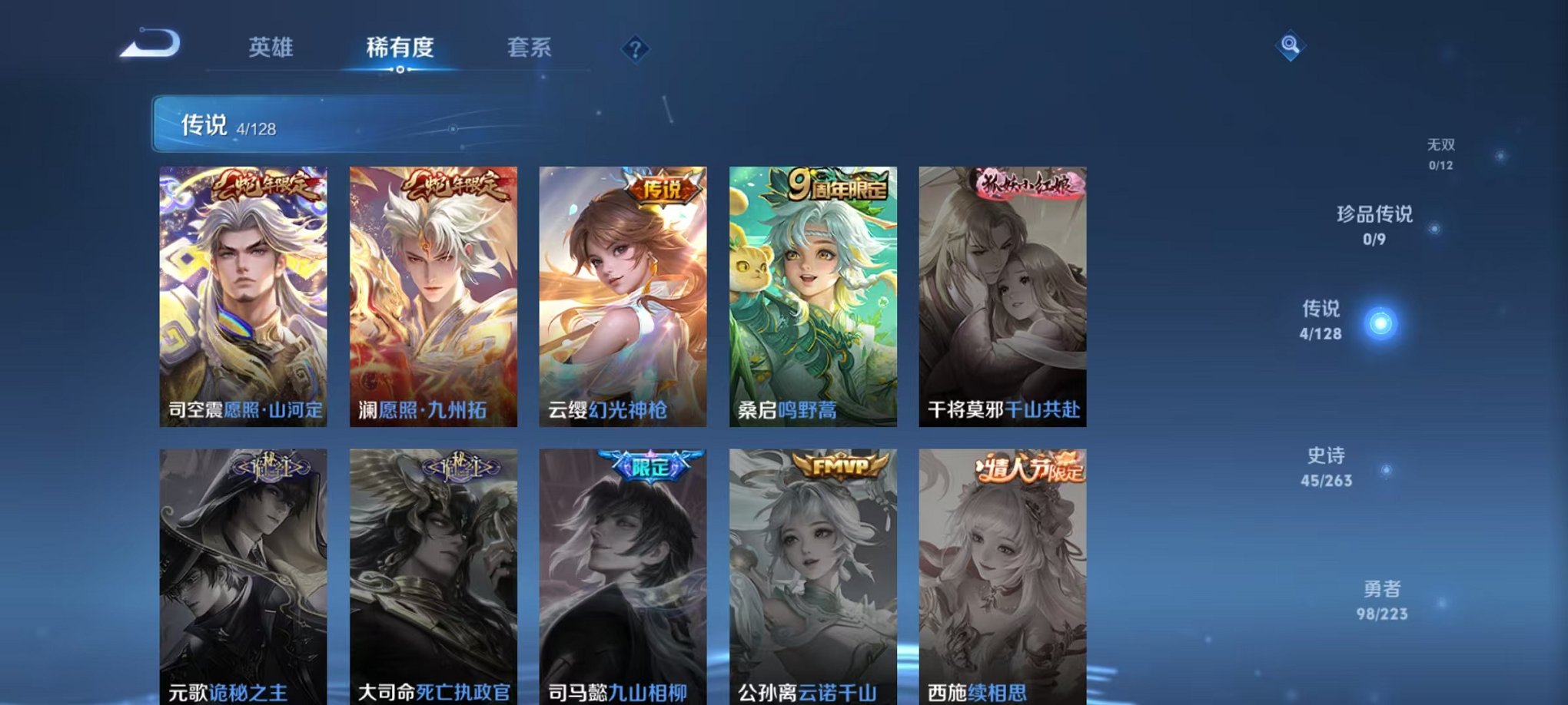 WZCMW3374092王者荣耀账号详情图6