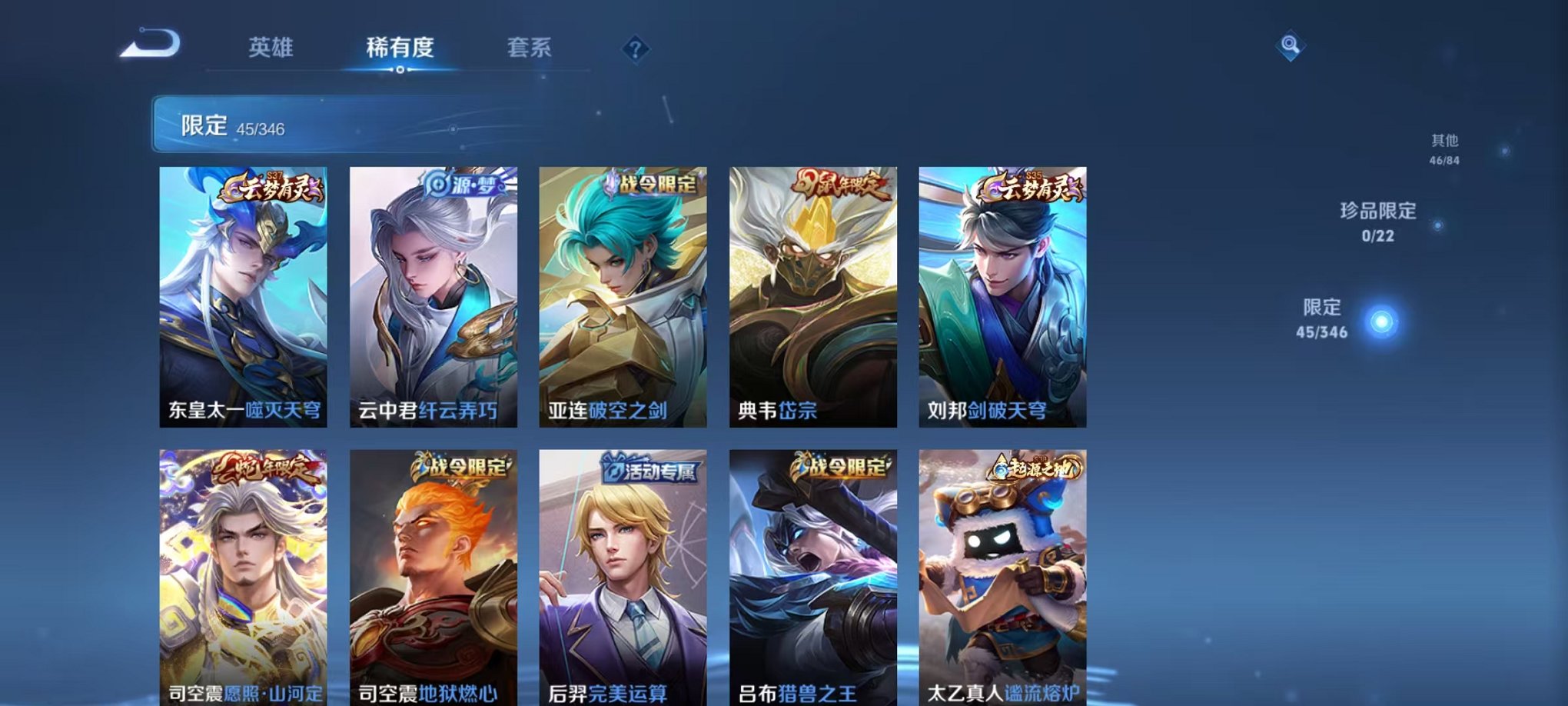 WZCMW3374092王者荣耀账号详情图7