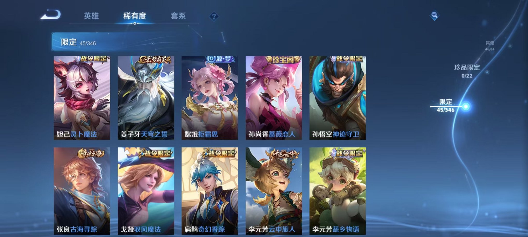 WZCMW3374092王者荣耀账号详情图8