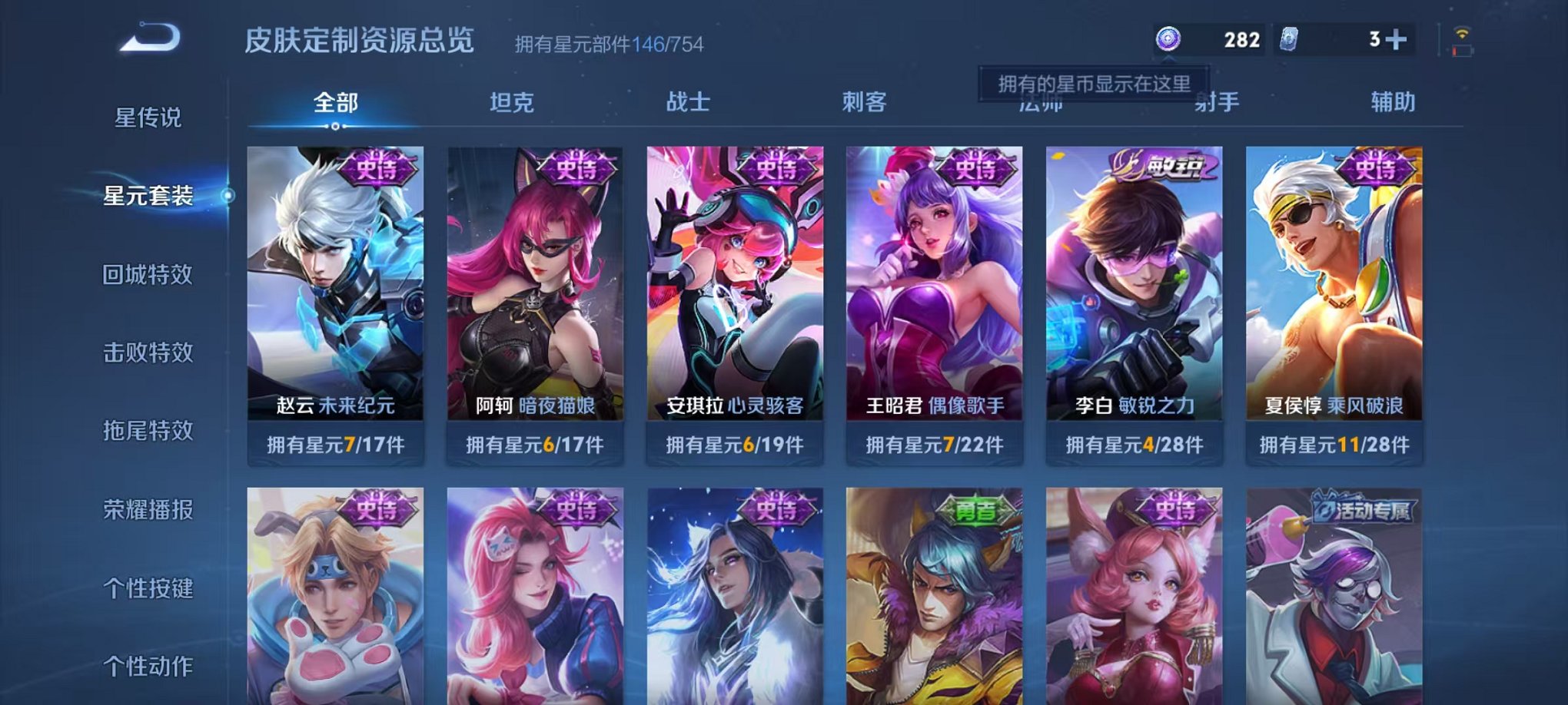 WZCMW3374092王者荣耀账号详情图12