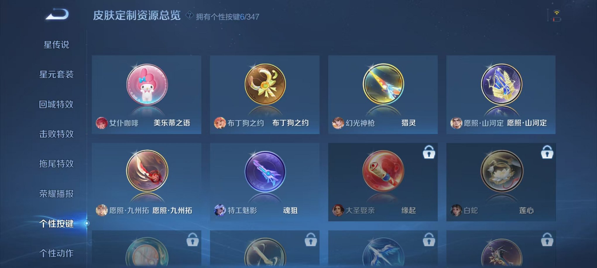 WZCMW3374092王者荣耀账号详情图13