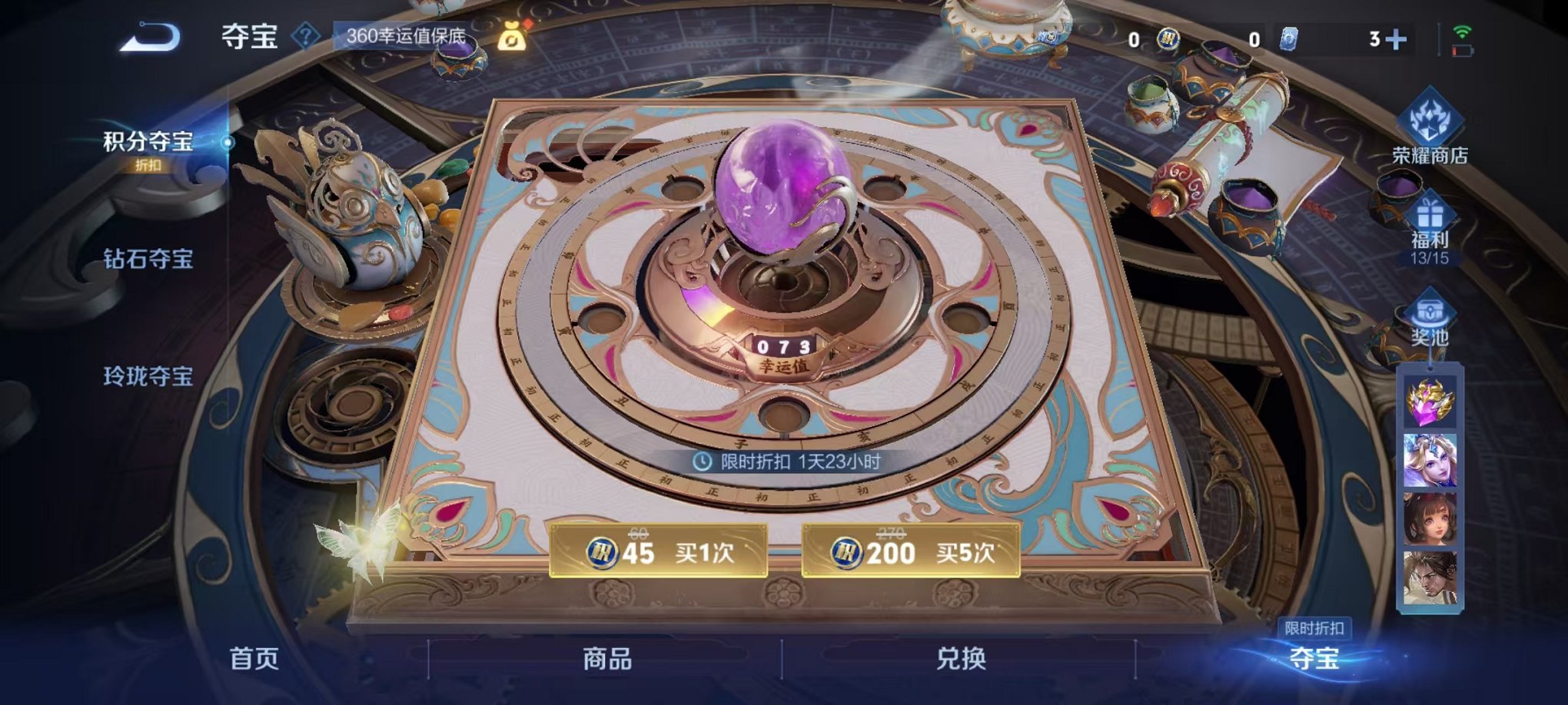 WZCMW3374092王者荣耀账号详情图14