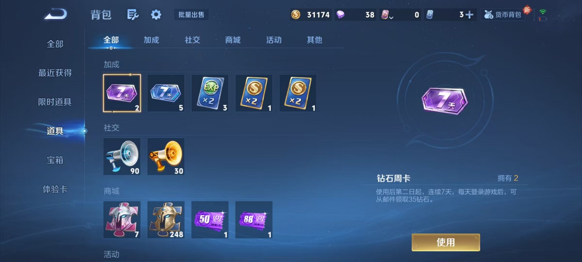 WZCMW3374092王者荣耀账号详情图15