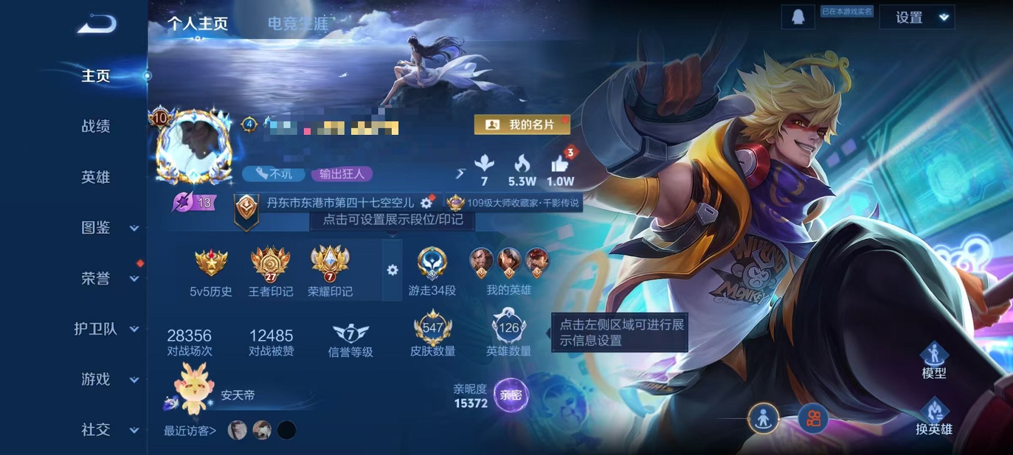 王者荣耀账号安卓QQ126英雄-547皮肤-【V10 547皮肤4水晶4星元1小兵62传说2天幕可秒换绑】安卓QQ-12