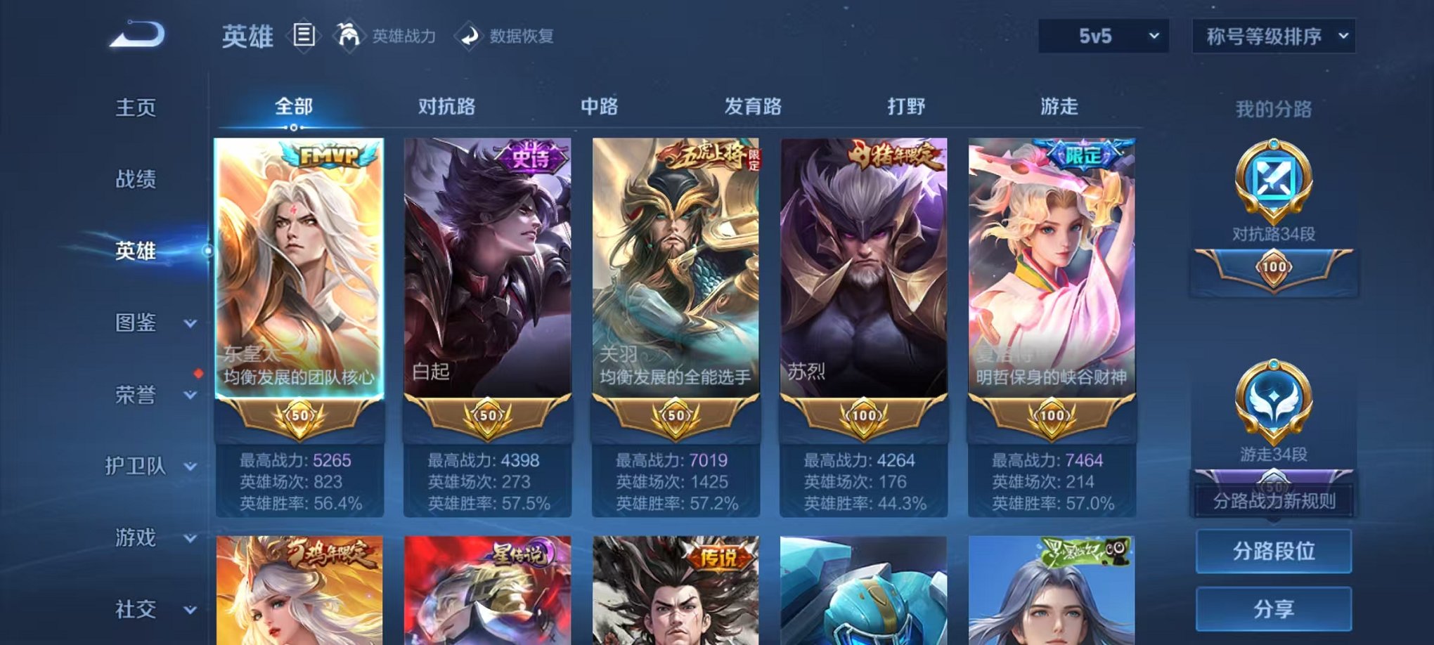 WZCMW3374199王者荣耀账号详情图3