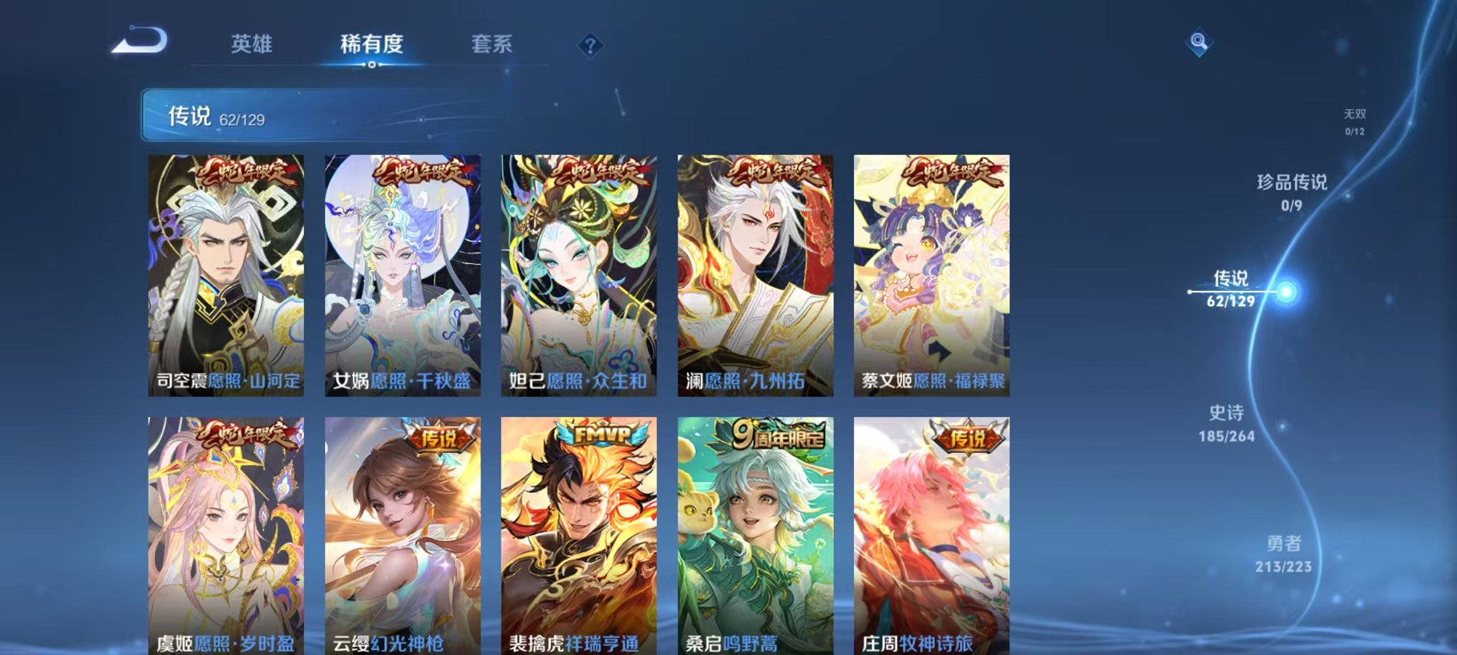 WZCMW3374199王者荣耀账号详情图6