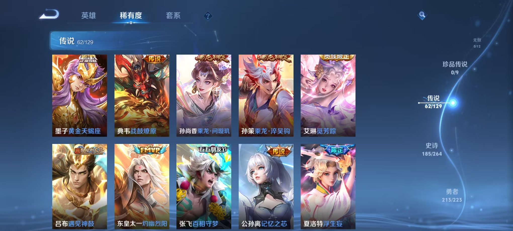 WZCMW3374199王者荣耀账号详情图7