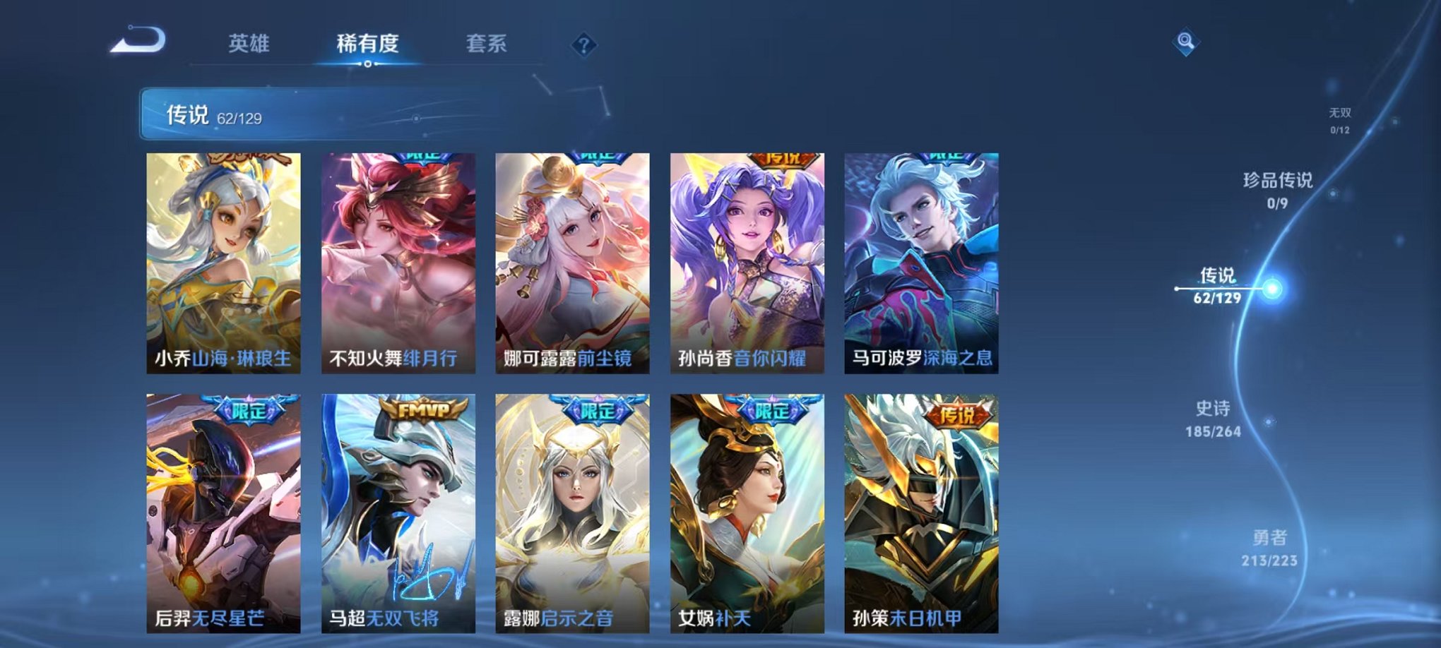 WZCMW3374199王者荣耀账号详情图8