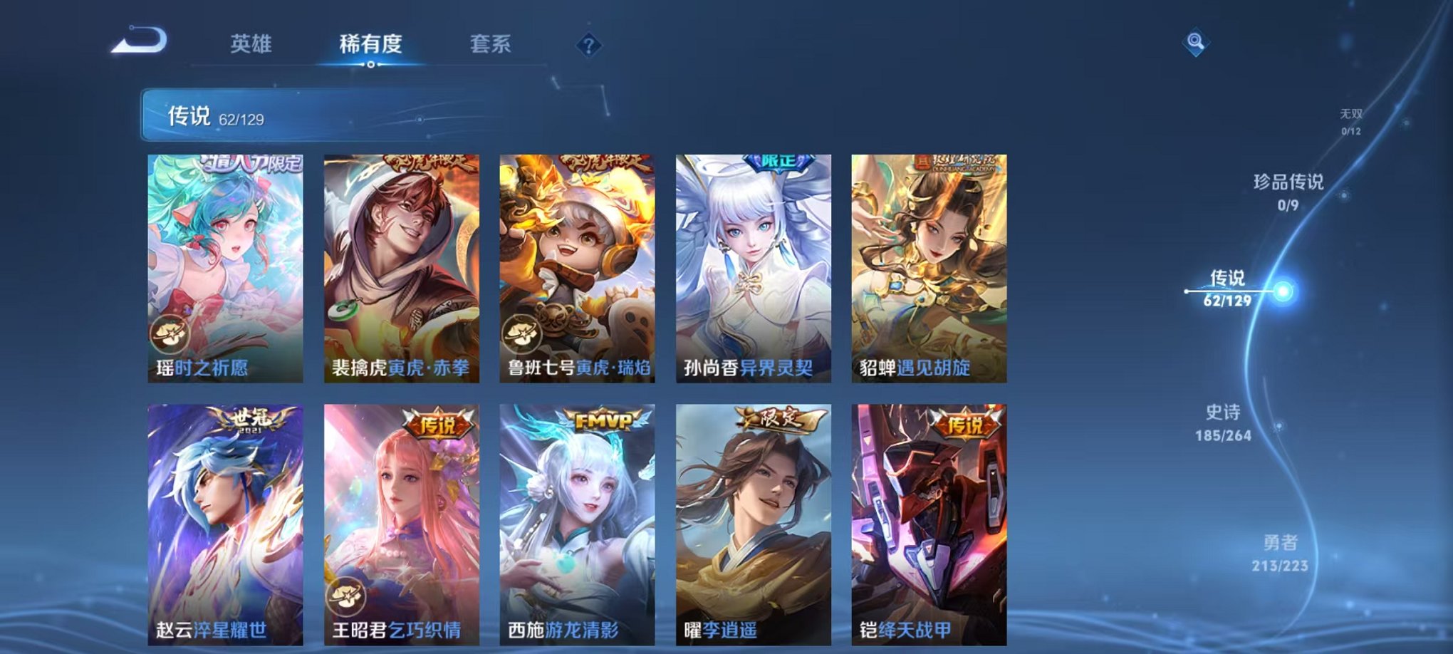 WZCMW3374199王者荣耀账号详情图9