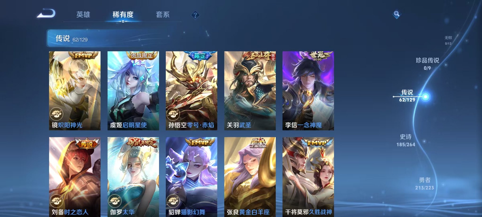 WZCMW3374199王者荣耀账号详情图10