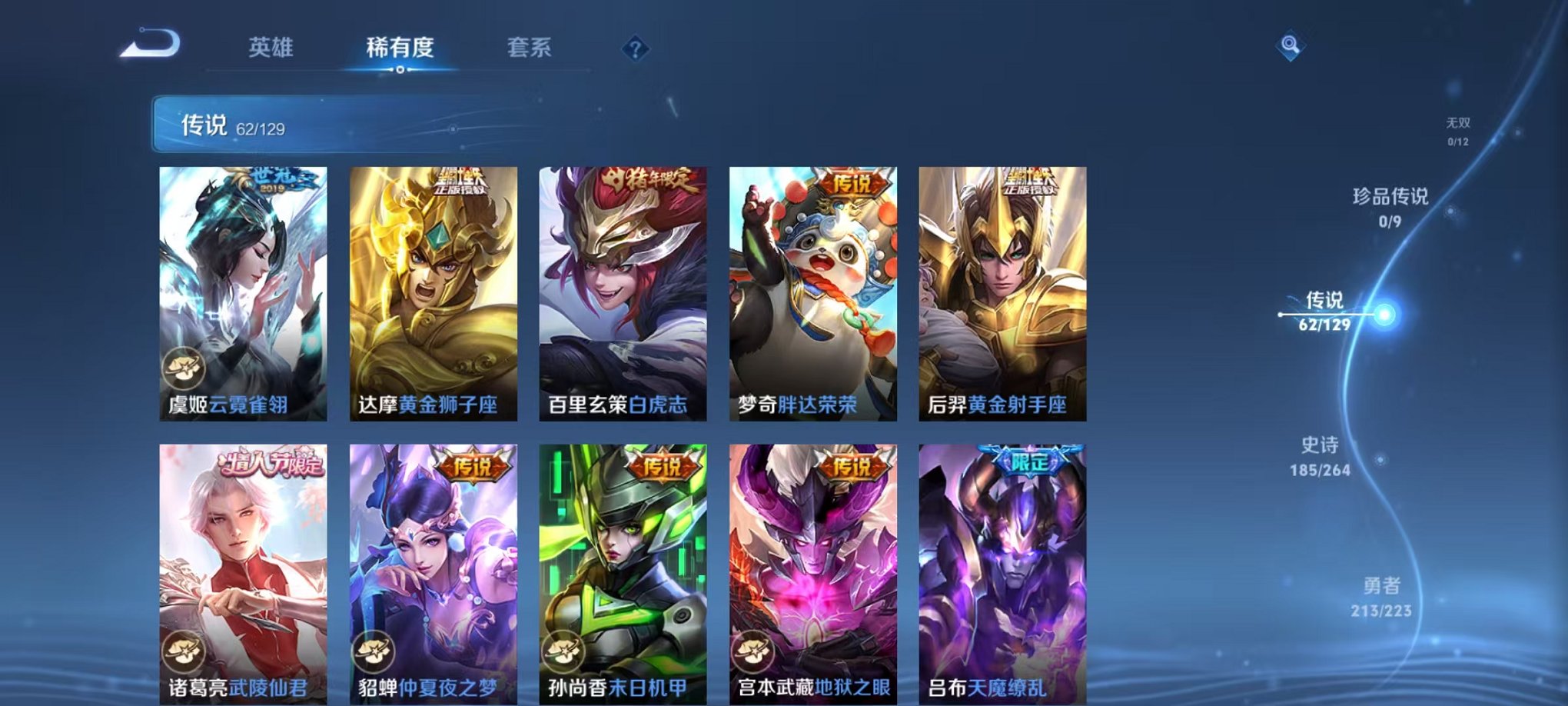 WZCMW3374199王者荣耀账号详情图11