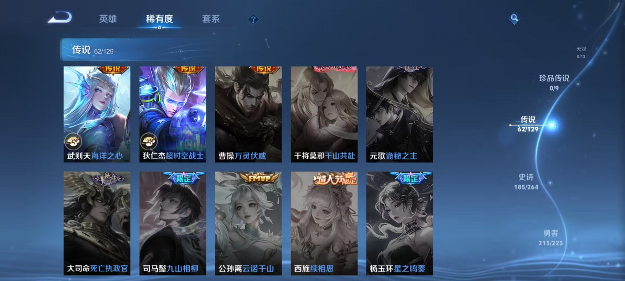 WZCMW3374199王者荣耀账号详情图12