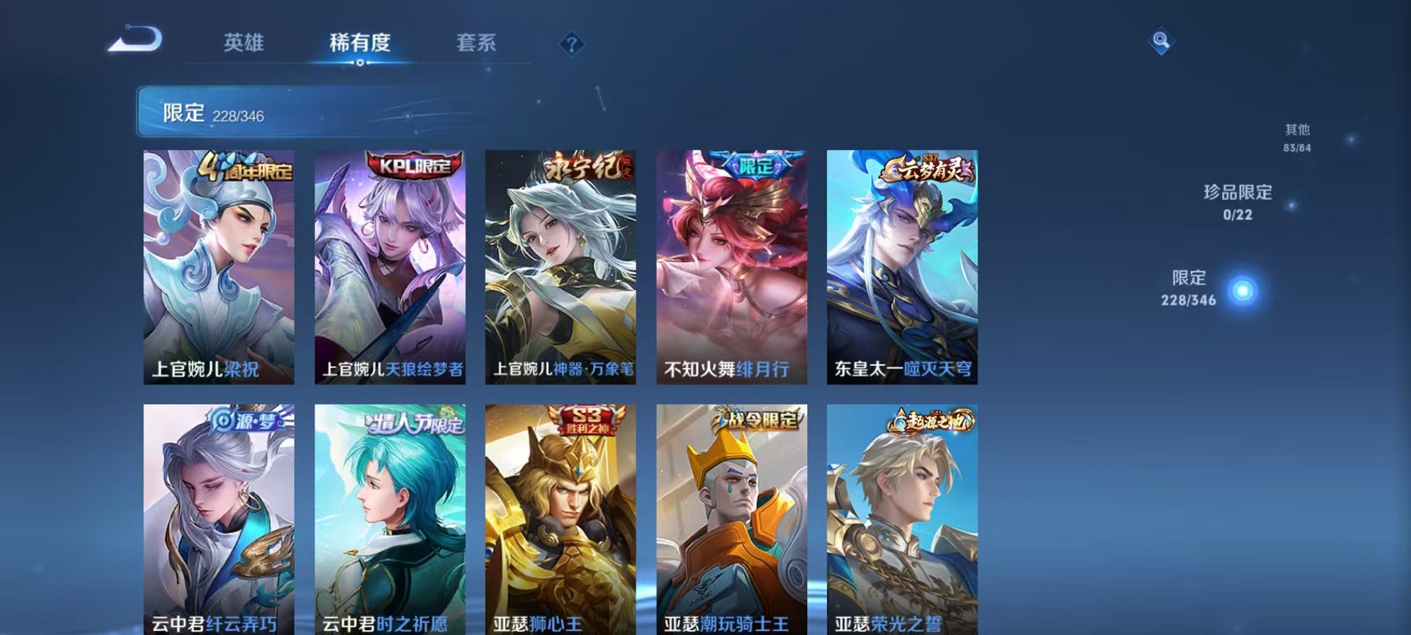 WZCMW3374199王者荣耀账号详情图13