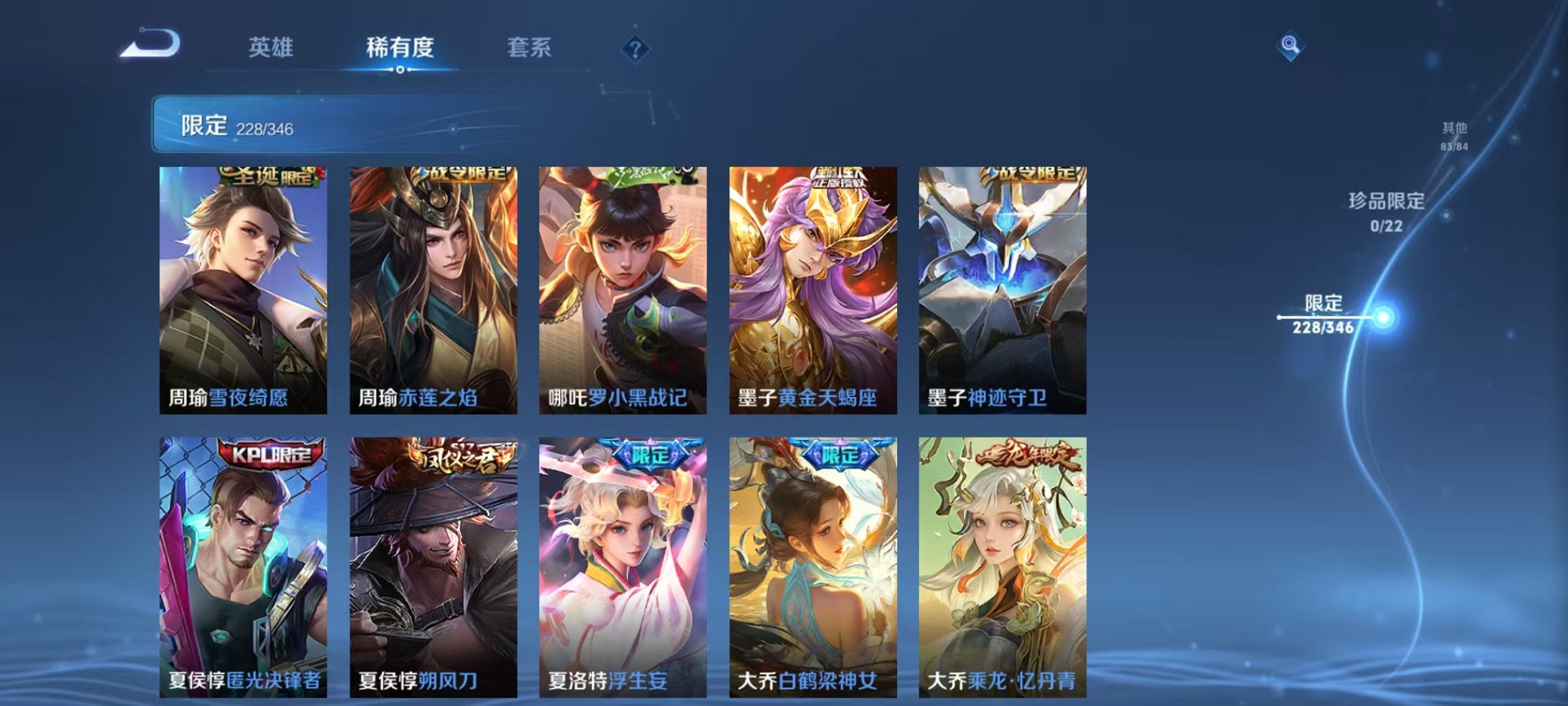 WZCMW3374199王者荣耀账号详情图17