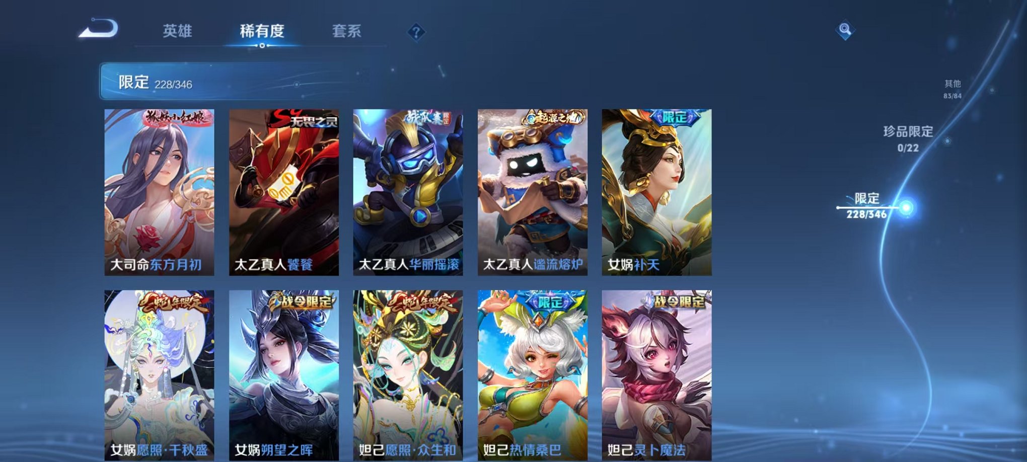 WZCMW3374199王者荣耀账号详情图18