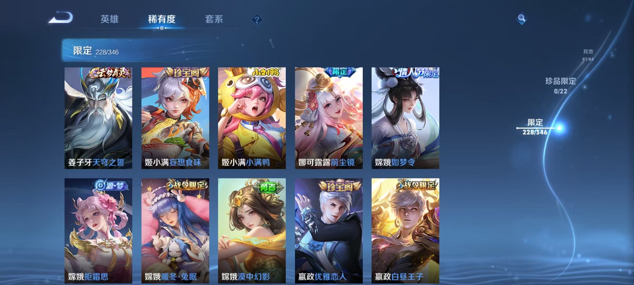 WZCMW3374199王者荣耀账号详情图19