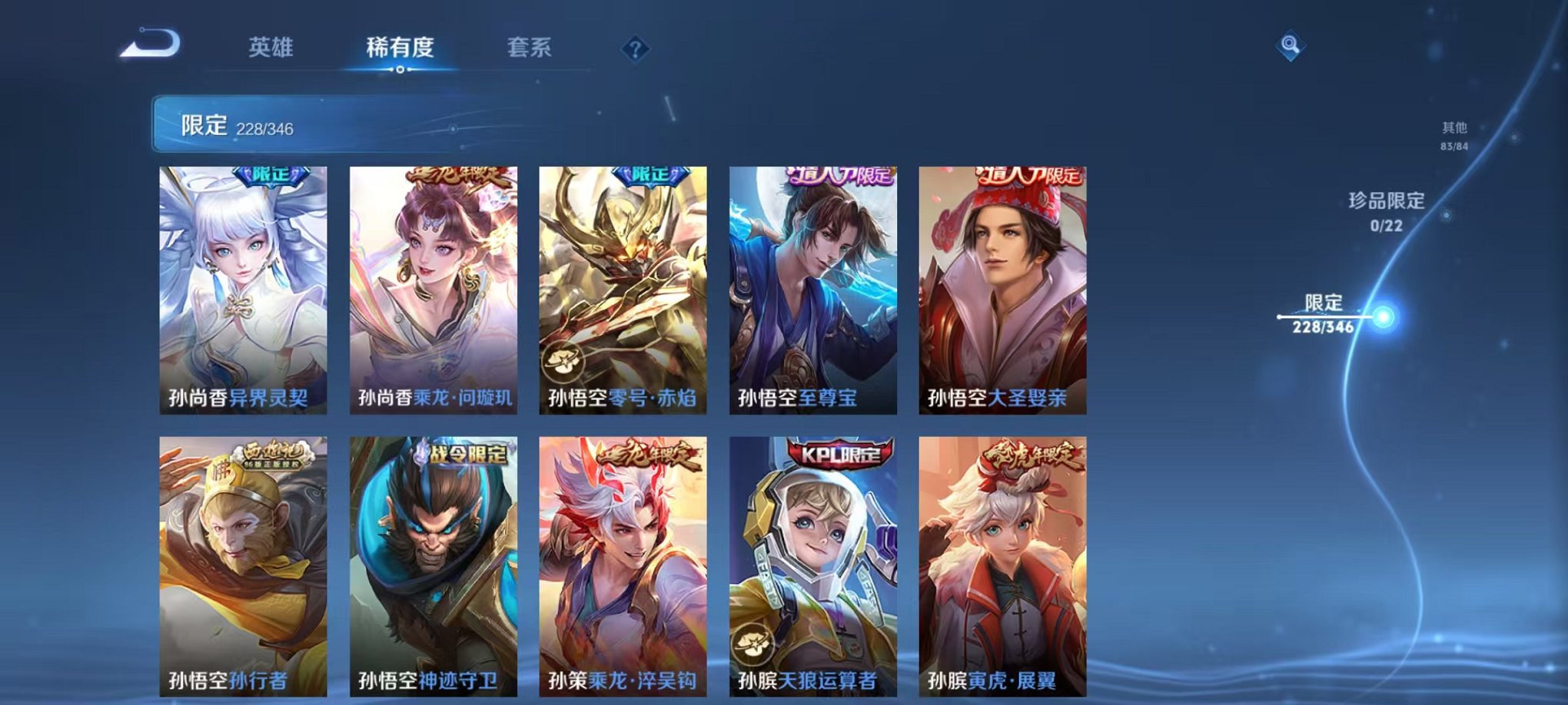 WZCMW3374199王者荣耀账号详情图20