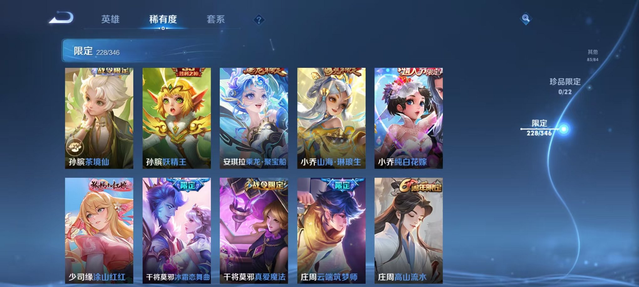 WZCMW3374199王者荣耀账号详情图21