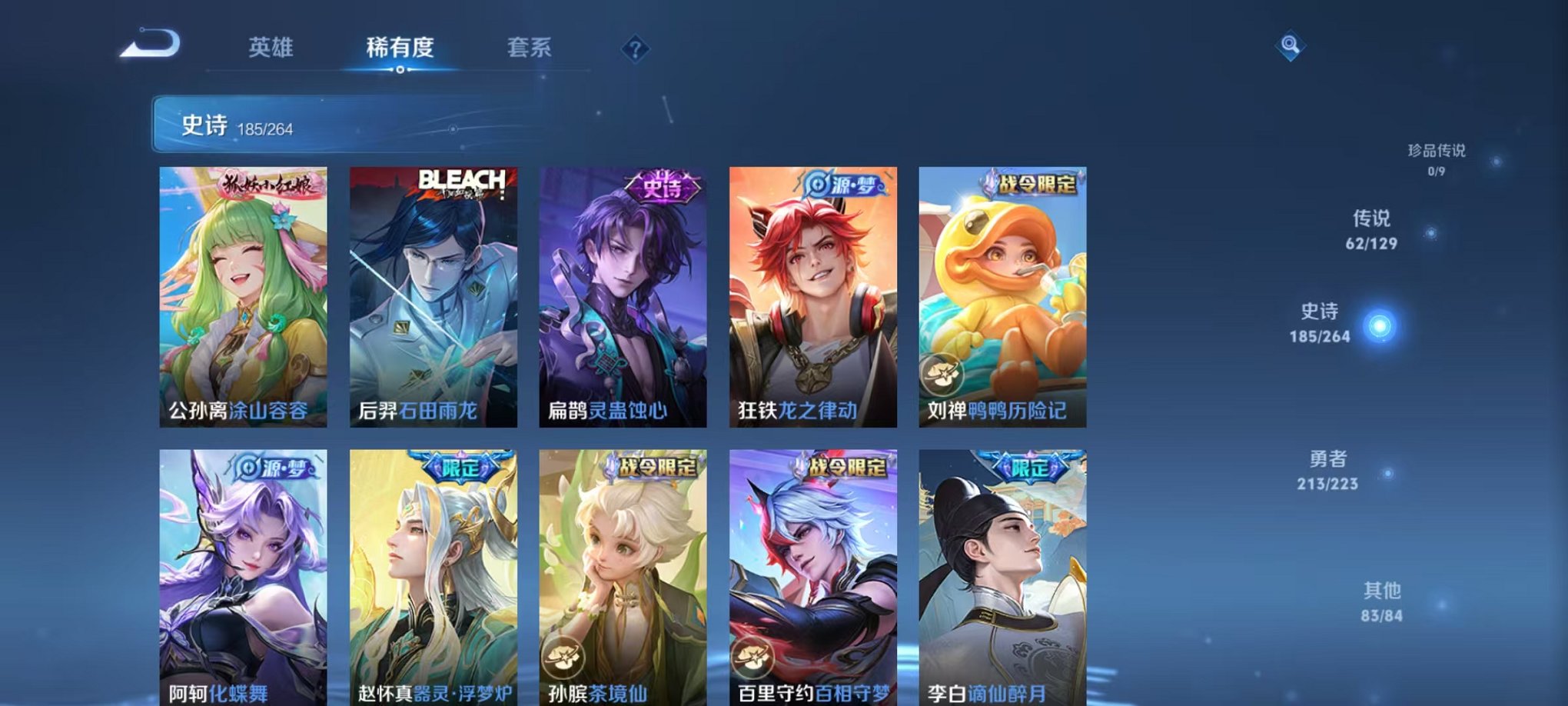 WZCMW3374199王者荣耀账号详情图23