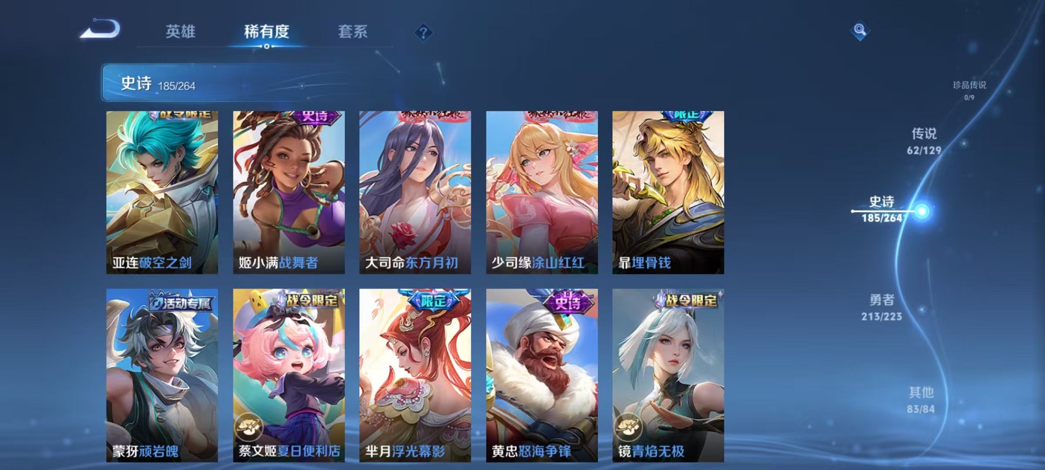 WZCMW3374199王者荣耀账号详情图24