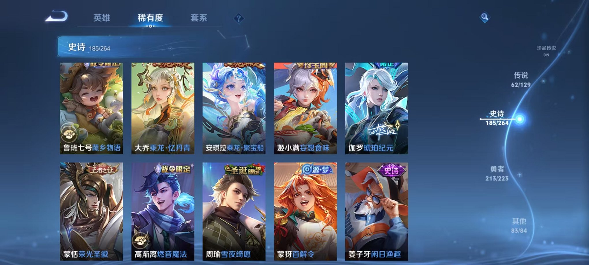 WZCMW3374199王者荣耀账号详情图25