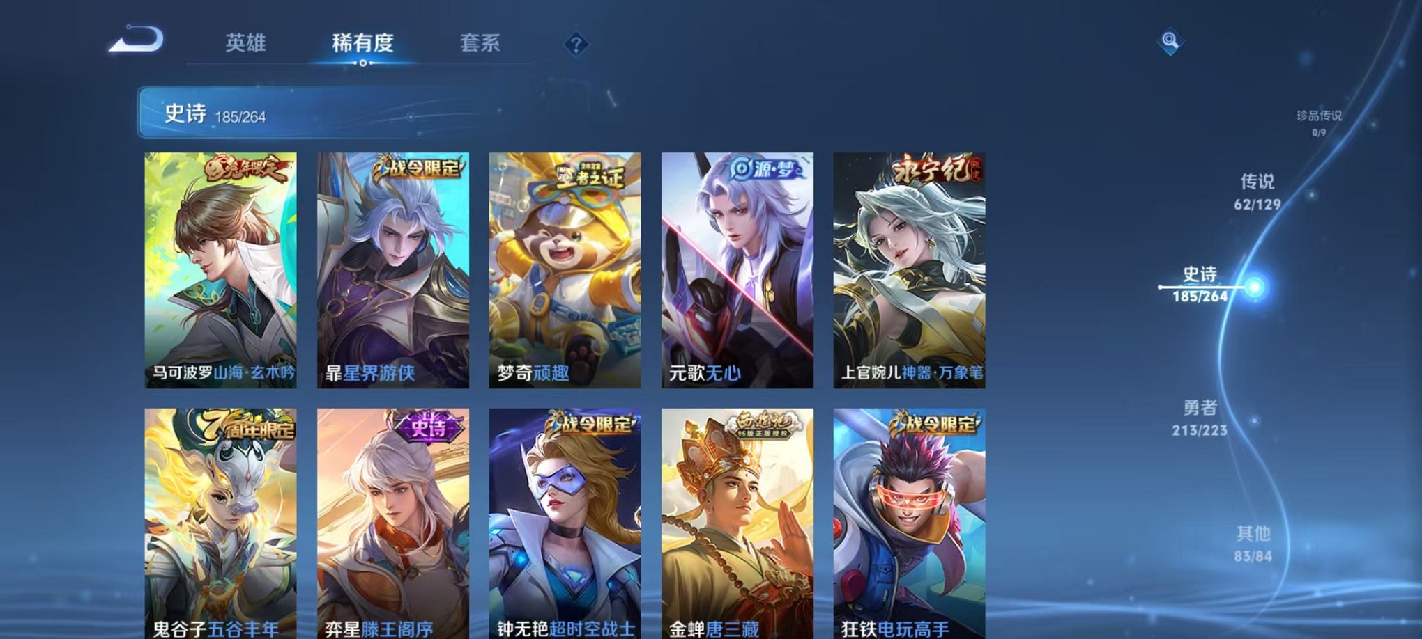 WZCMW3374199王者荣耀账号详情图27