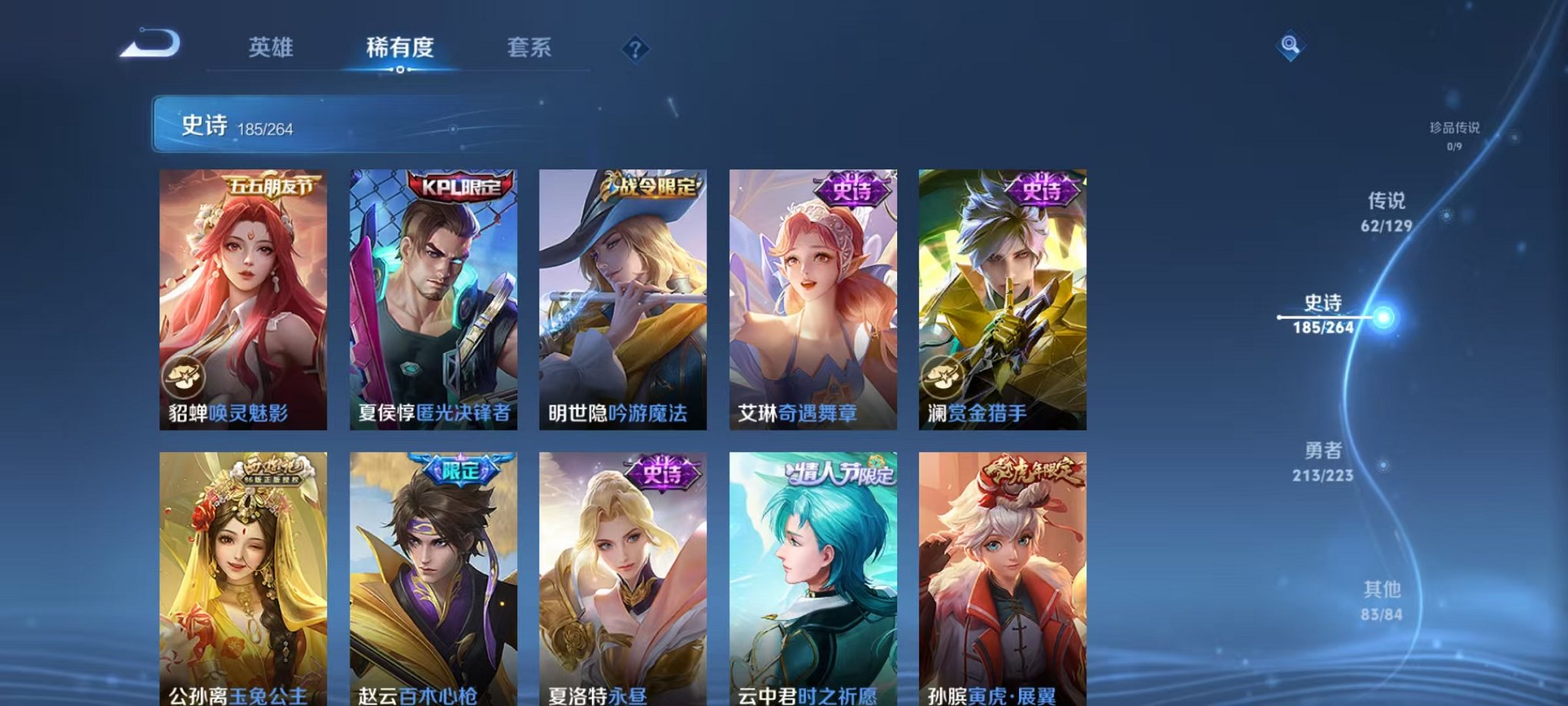 WZCMW3374199王者荣耀账号详情图28