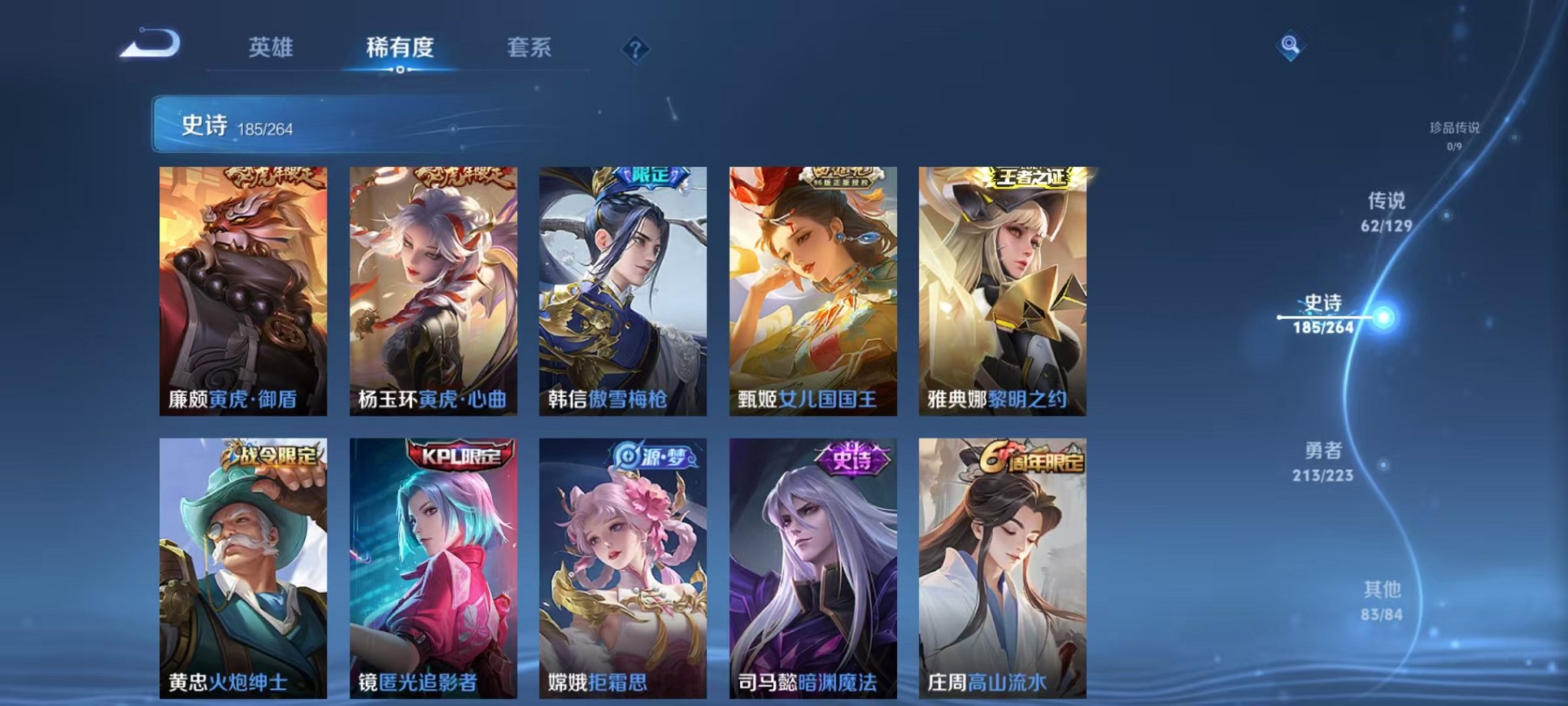 WZCMW3374199王者荣耀账号详情图29