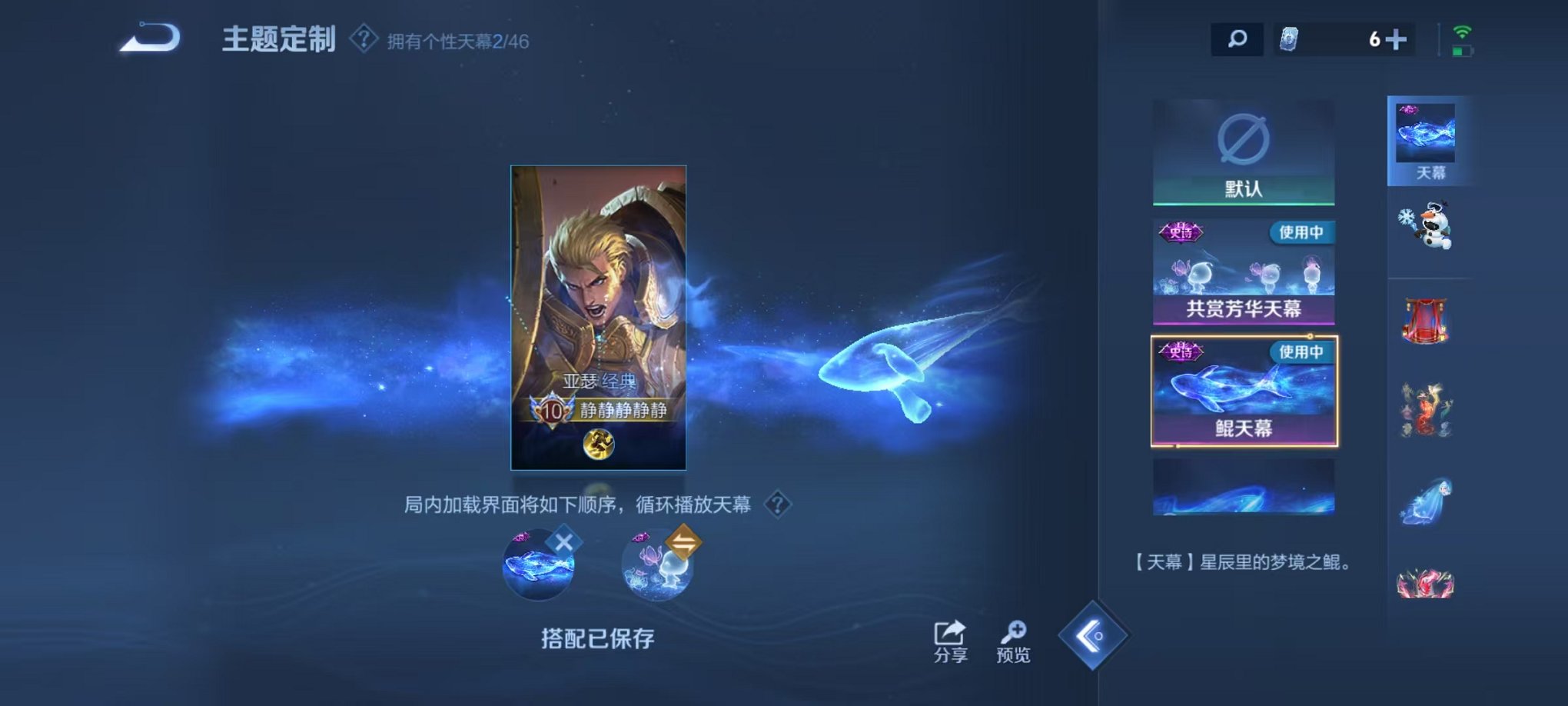 WZCMW3374199王者荣耀账号详情图30