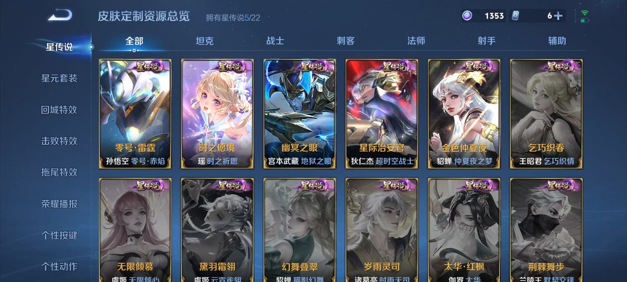 WZCMW3374199王者荣耀账号详情图33