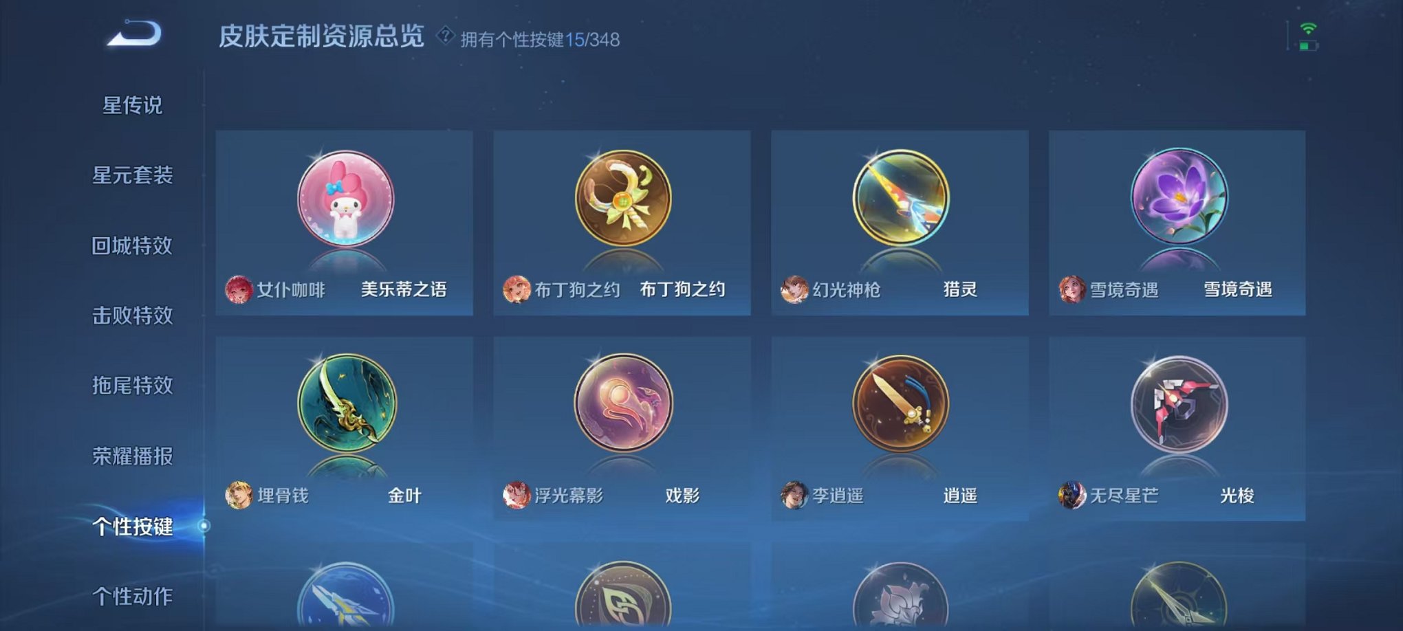 WZCMW3374199王者荣耀账号详情图35