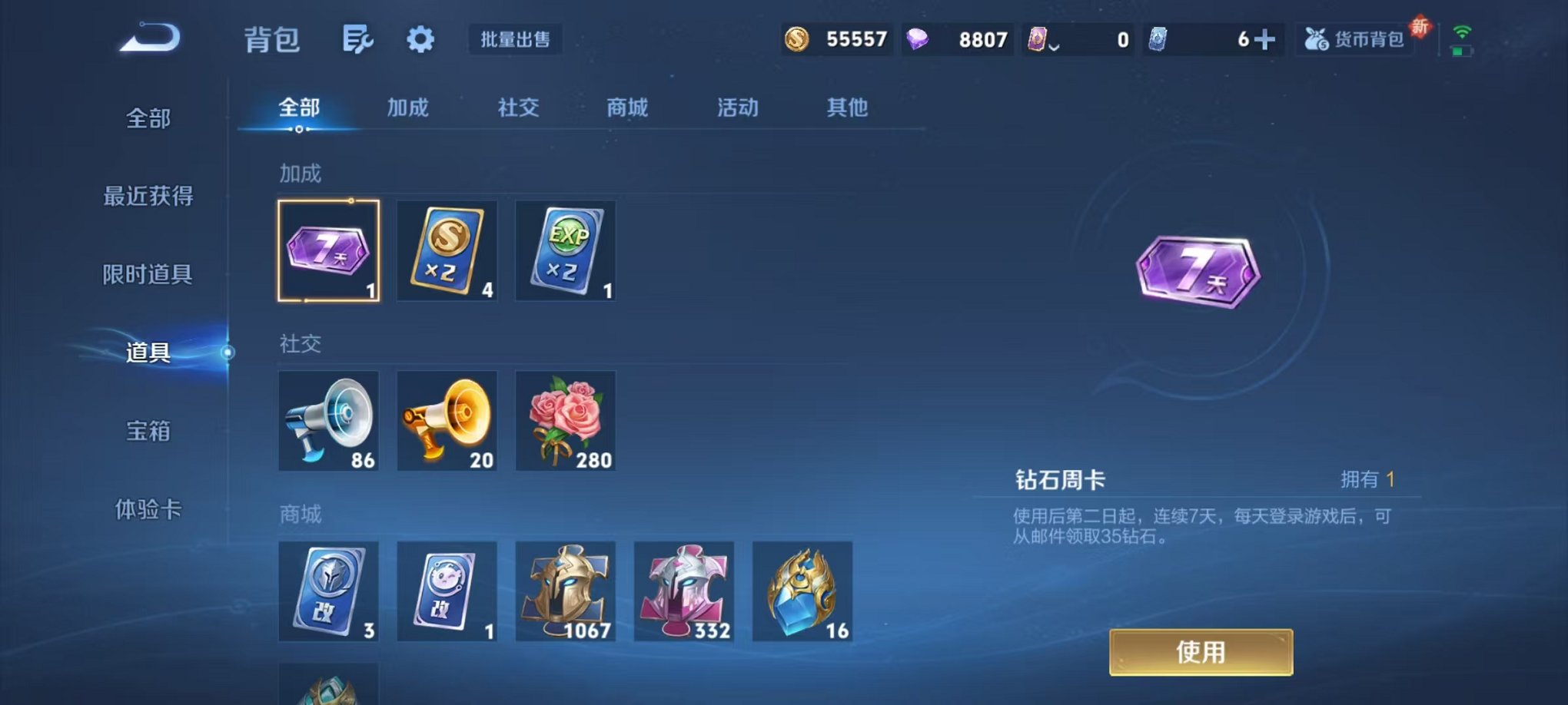 WZCMW3374199王者荣耀账号详情图37