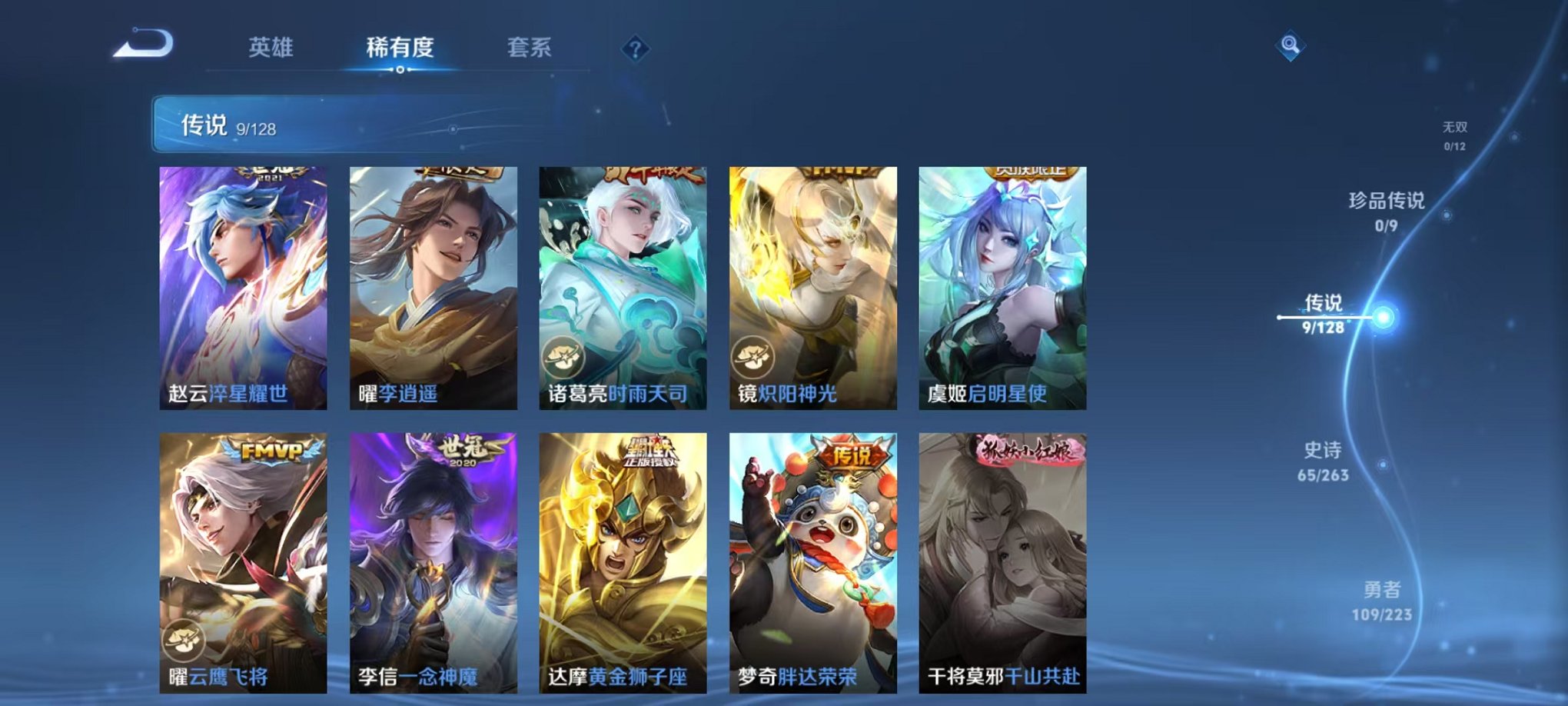 WZCMW3306448王者荣耀账号详情图4