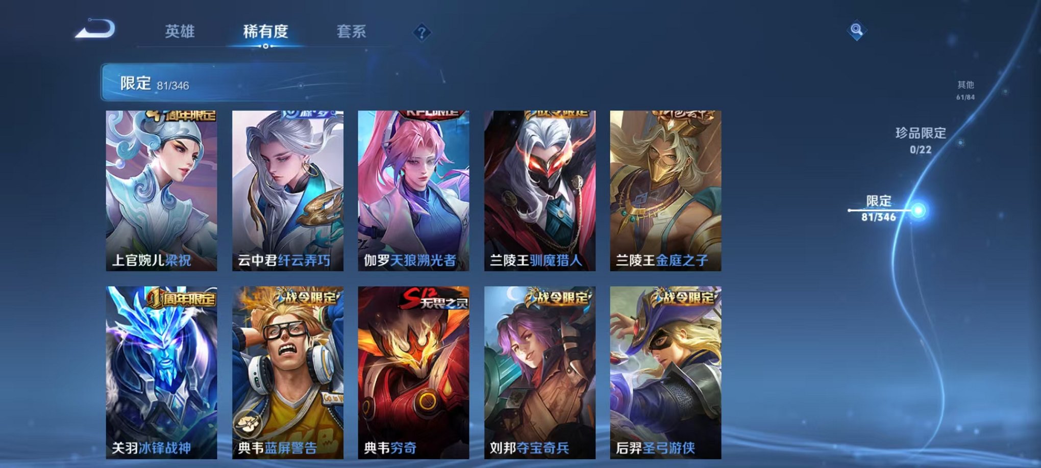 WZCMW3306448王者荣耀账号详情图5