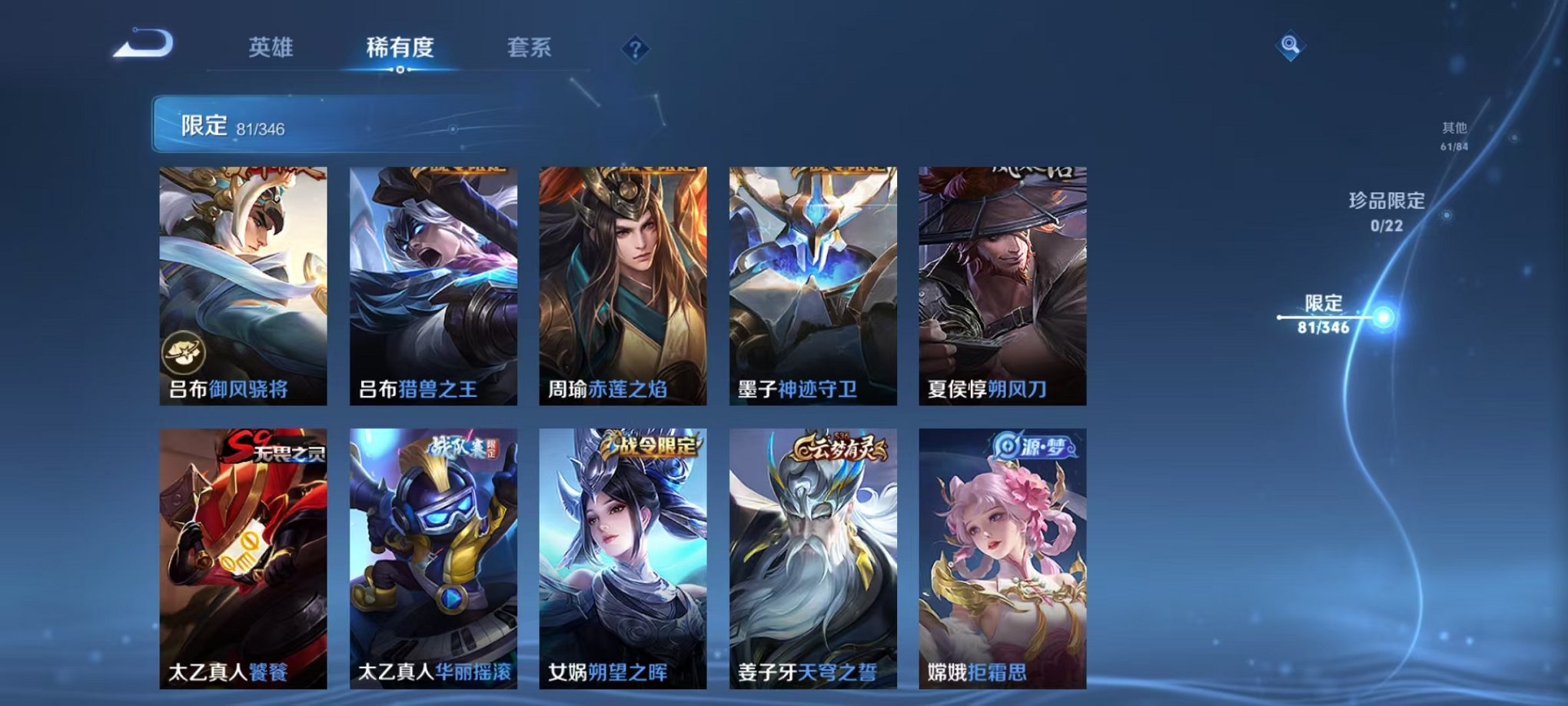 WZCMW3306448王者荣耀账号详情图6