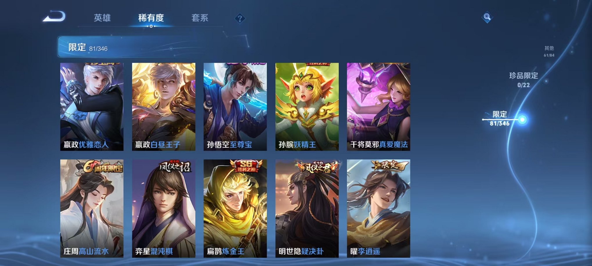 WZCMW3306448王者荣耀账号详情图7