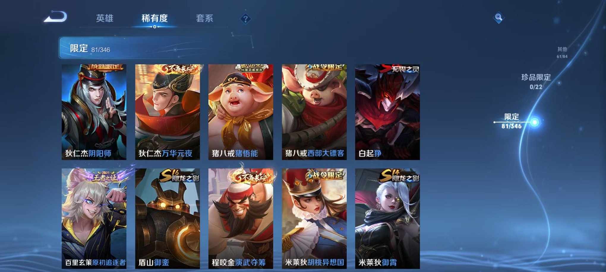 WZCMW3306448王者荣耀账号详情图9