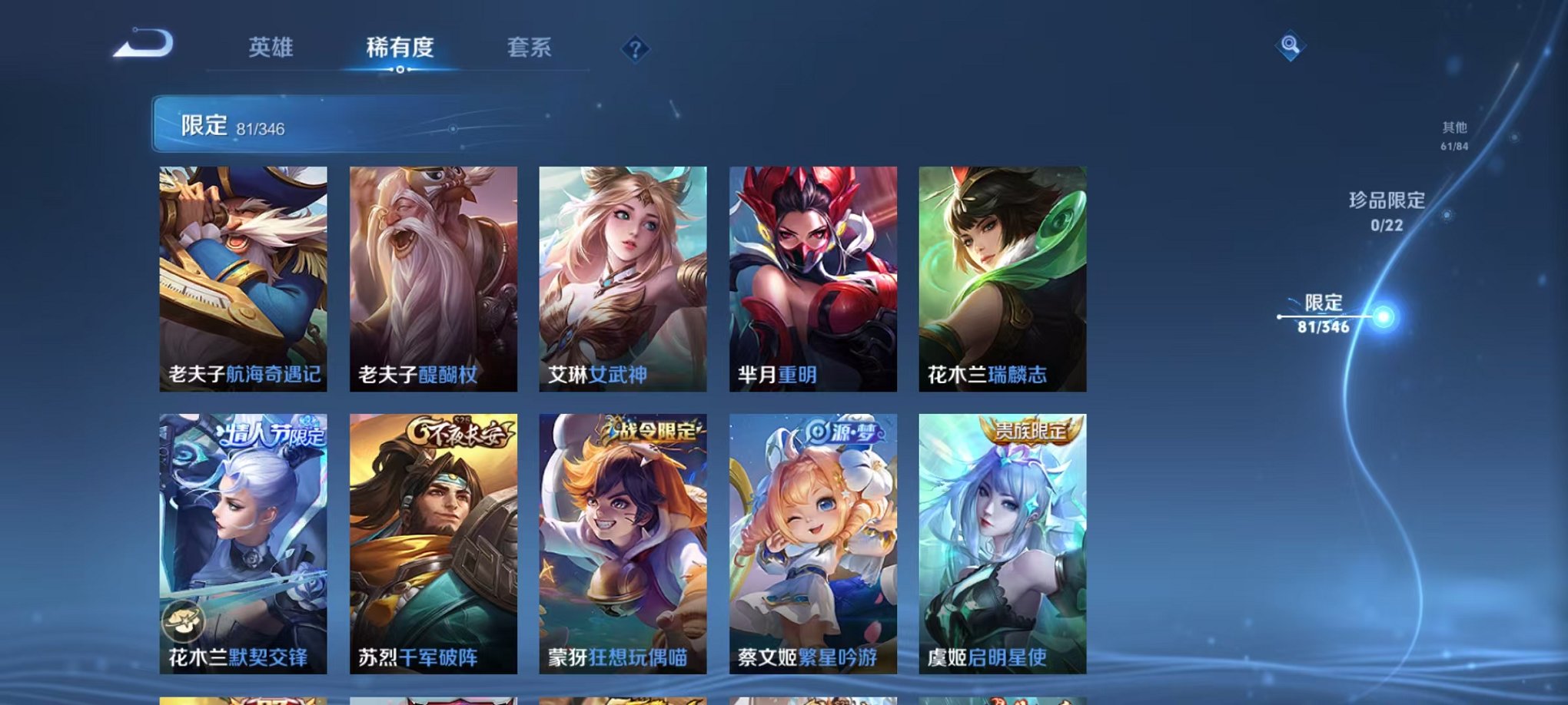 WZCMW3306448王者荣耀账号详情图10