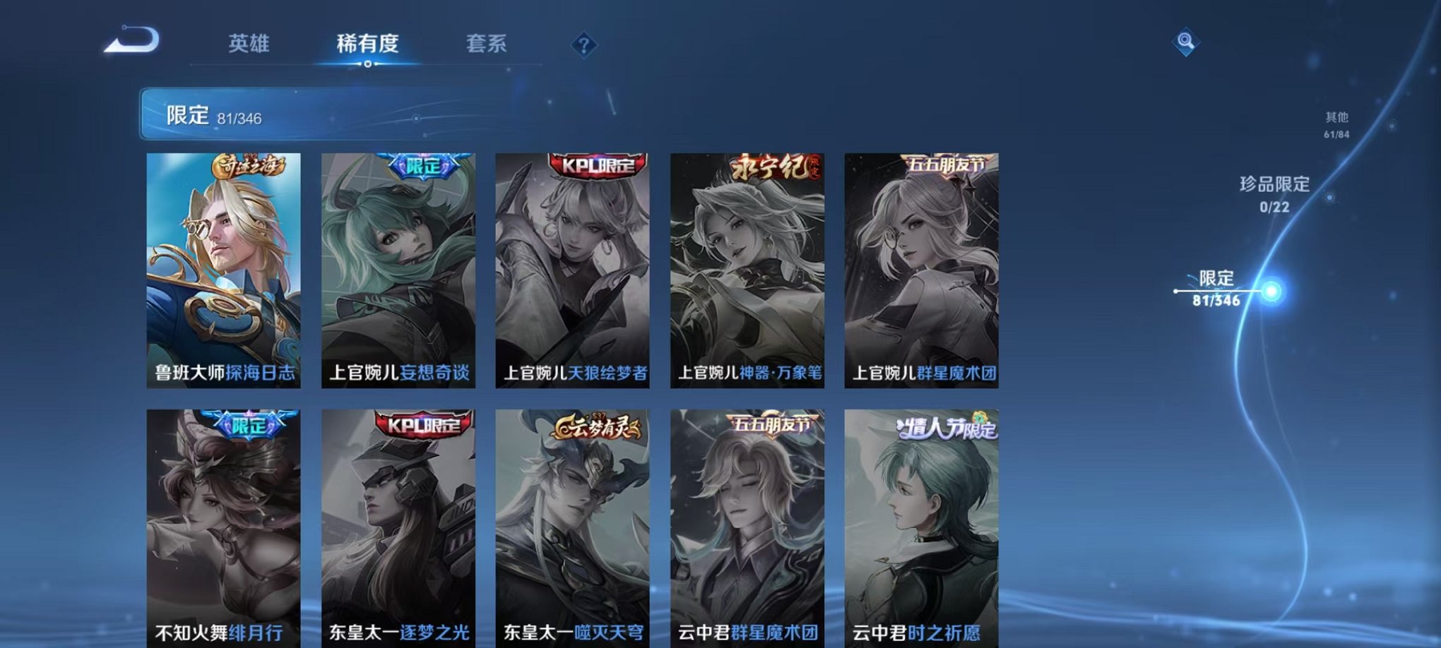 WZCMW3306448王者荣耀账号详情图13