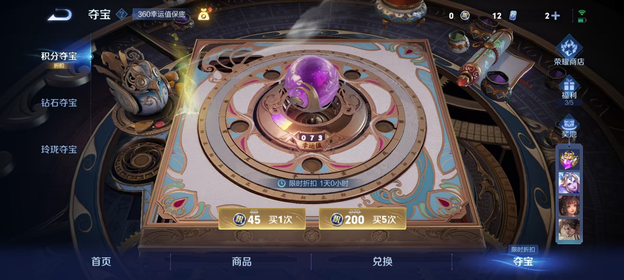 WZCMW3306448王者荣耀账号详情图14