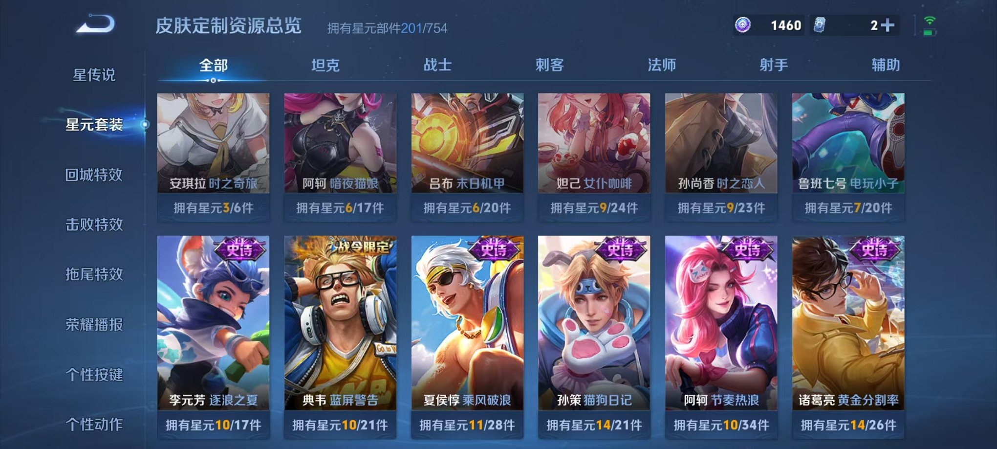 WZCMW3306448王者荣耀账号详情图15