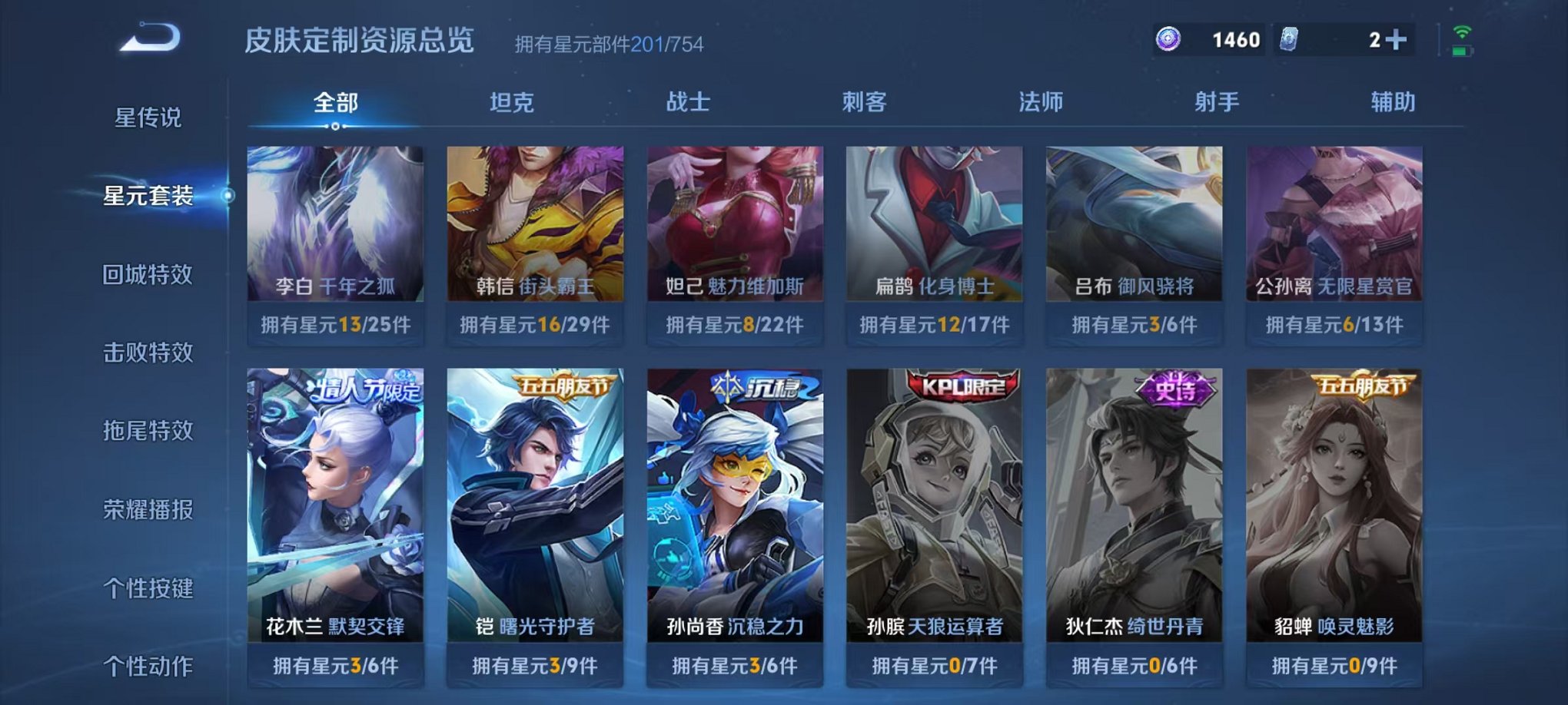 WZCMW3306448王者荣耀账号详情图16