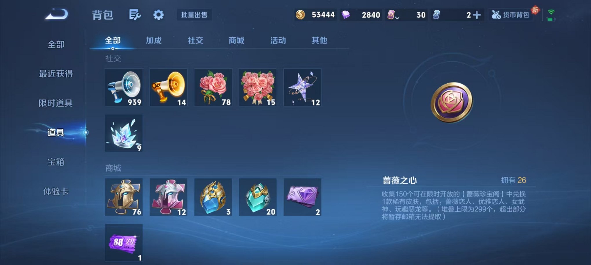 WZCMW3306448王者荣耀账号详情图17