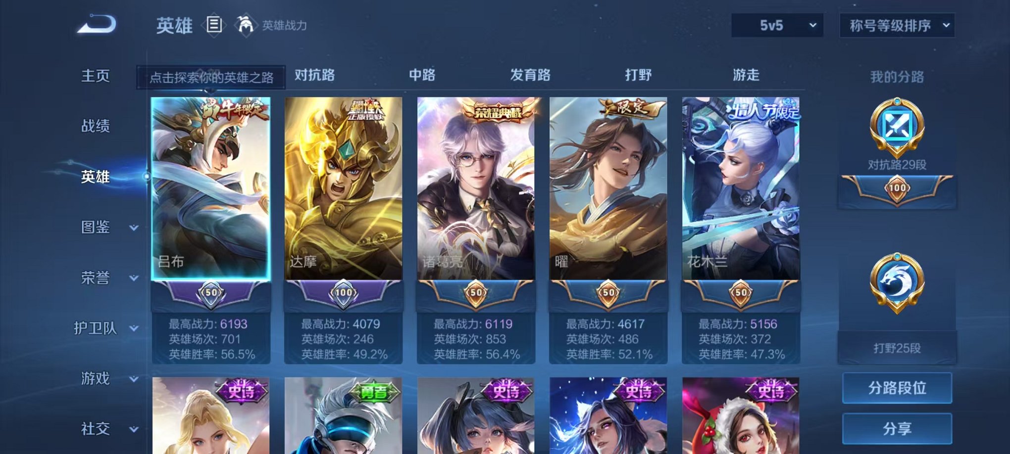 WZCMW3306448王者荣耀账号详情图18