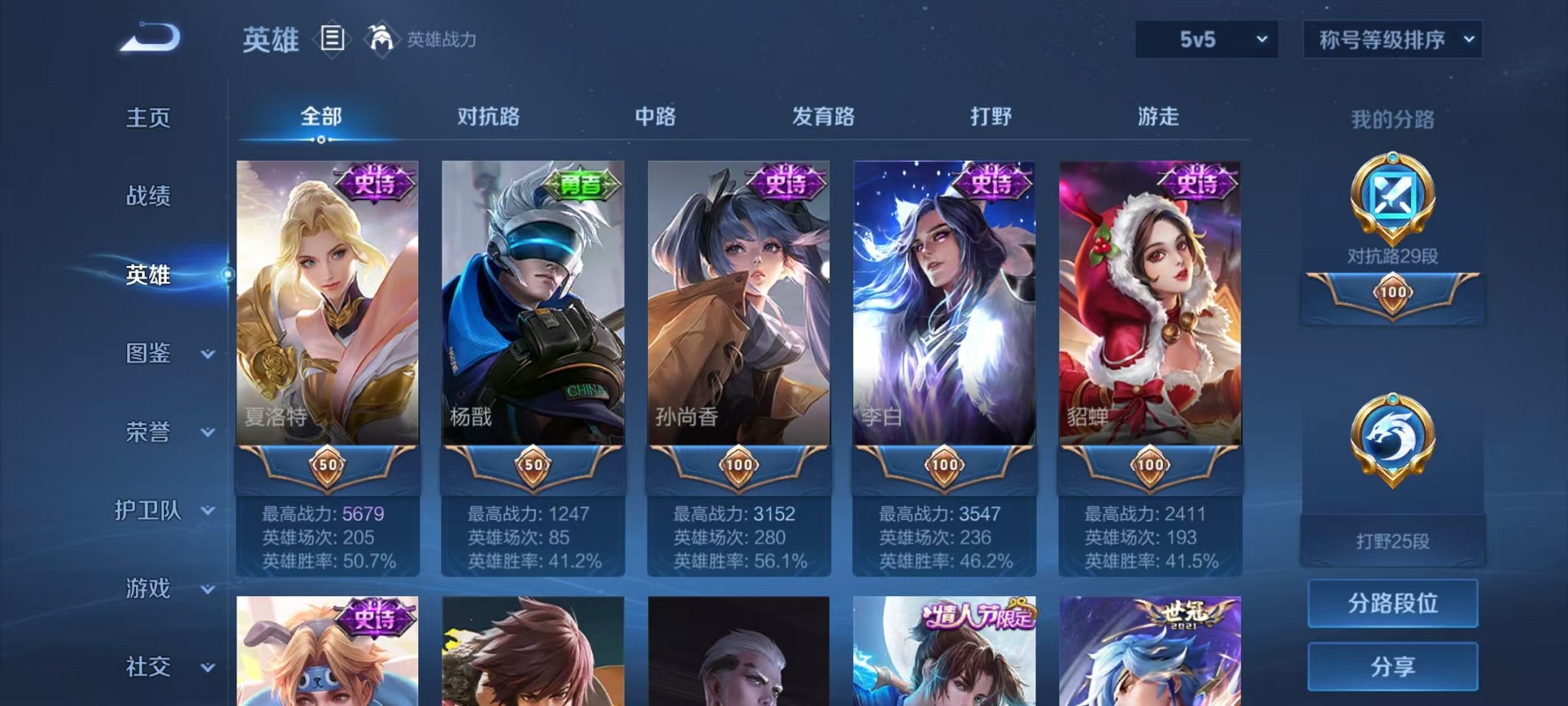 WZCMW3306448王者荣耀账号详情图19