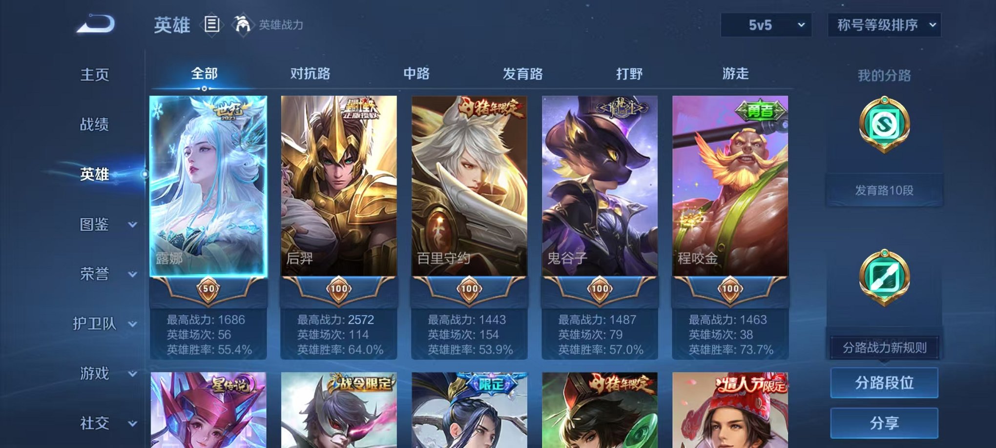 WZCMW3306526王者荣耀账号详情图2