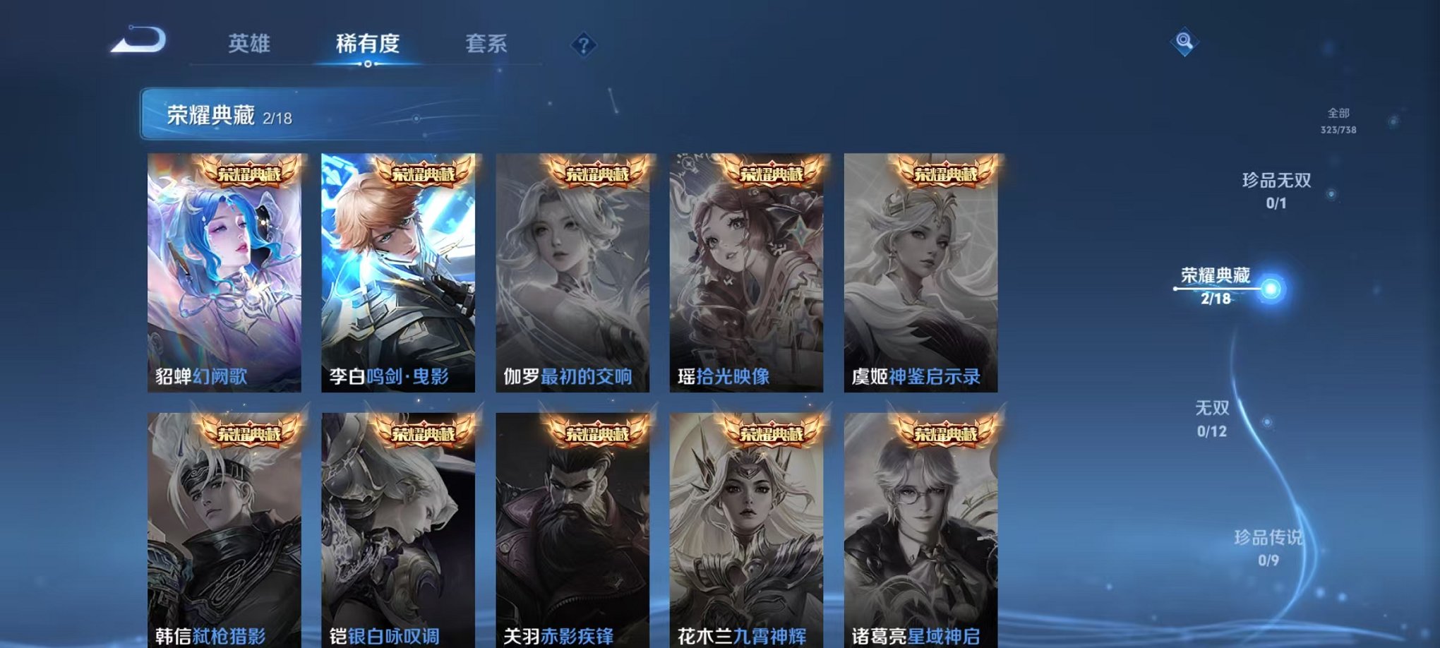 WZCMW3306526王者荣耀账号详情图4