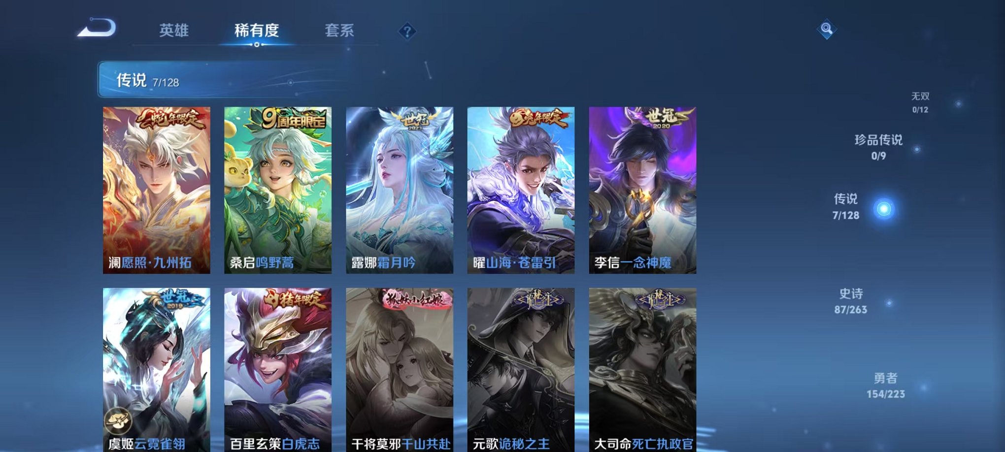 WZCMW3306526王者荣耀账号详情图5