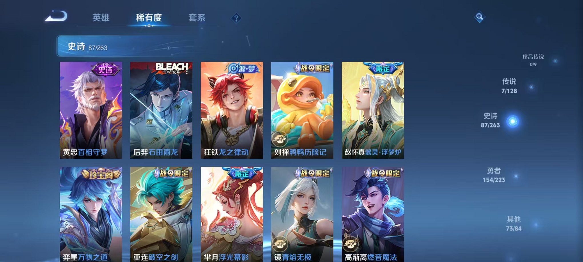 WZCMW3306526王者荣耀账号详情图6